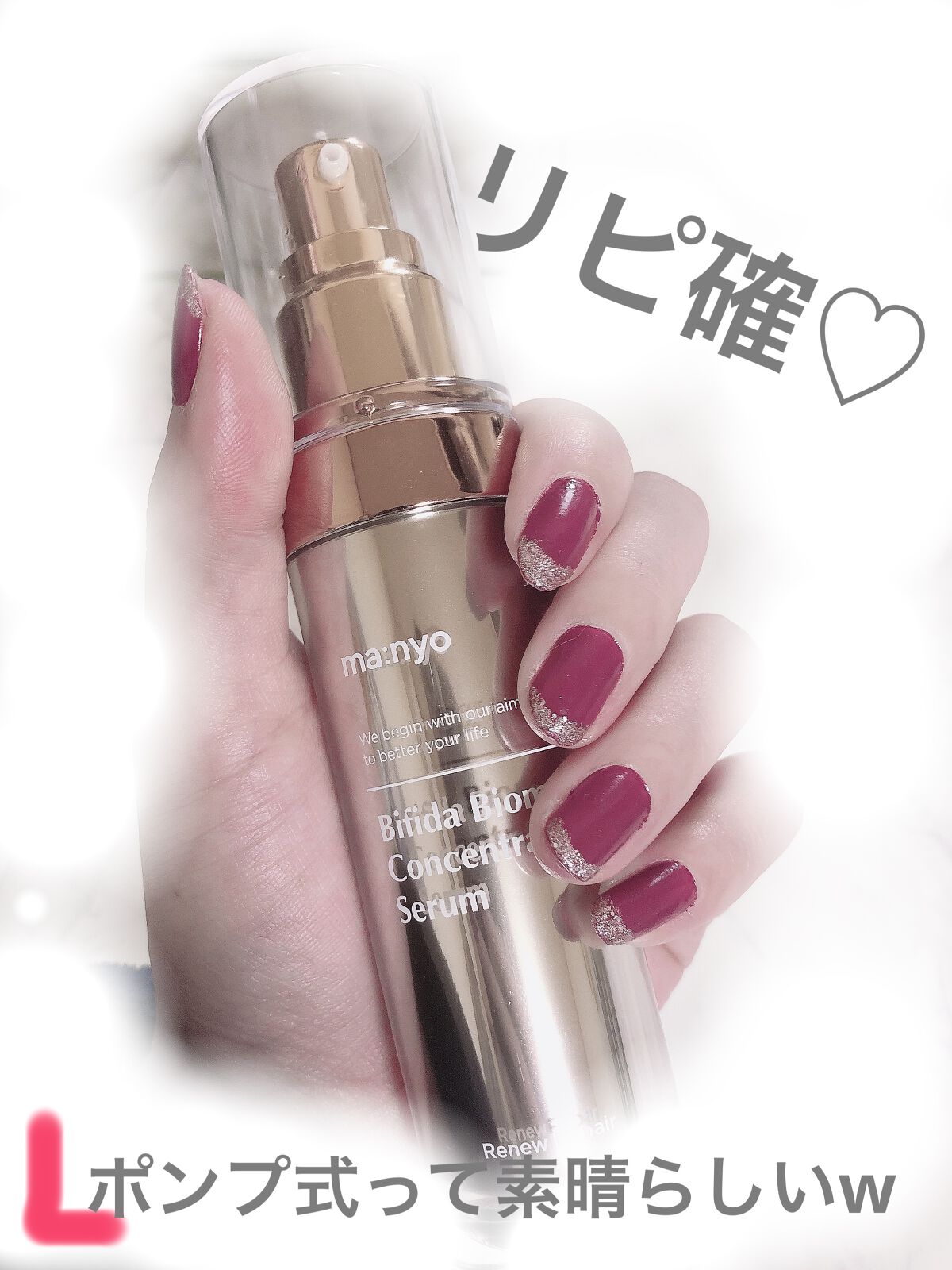 ビフィダバイオーム コンセントレート セラム/manyo/美容液を使ったクチコミ（3枚目）