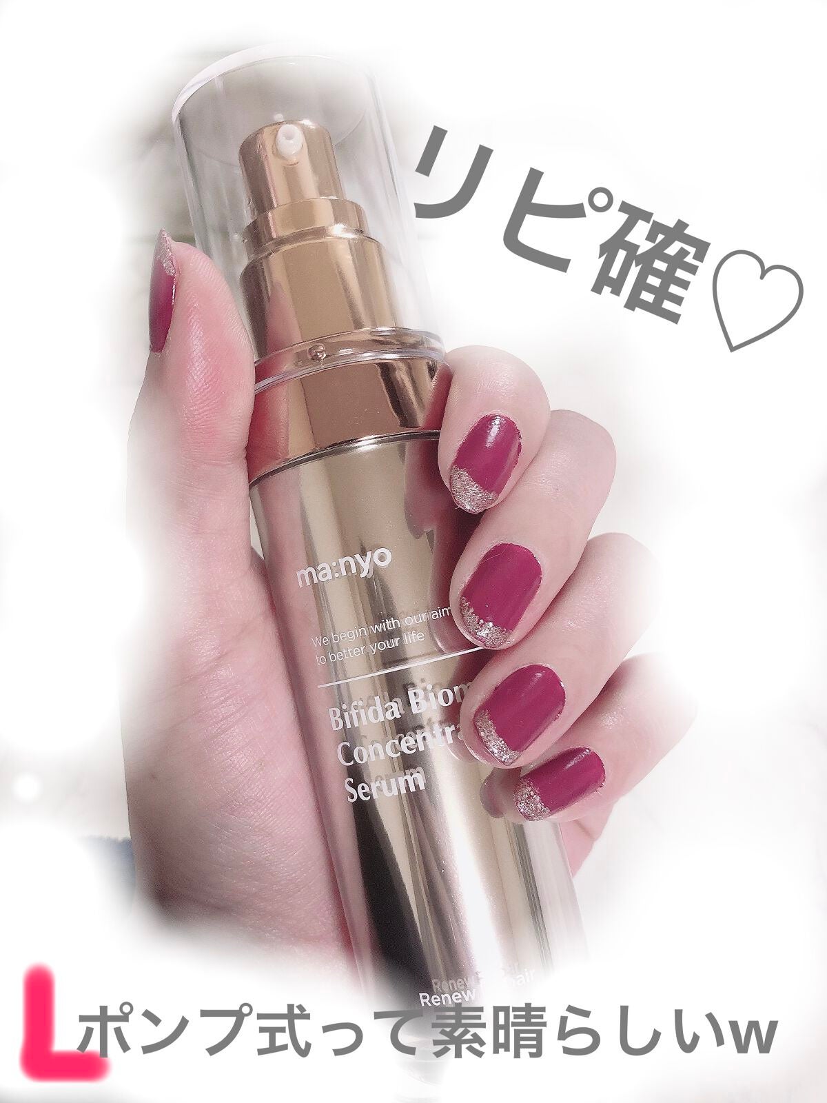 ビフィダバイオーム コンセントレート セラム/manyo/美容液を使ったクチコミ(3枚目)