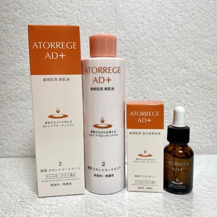 薬用 スキントリートメント/アトレージュ AD+/化粧水を使ったクチコミ(2枚目)