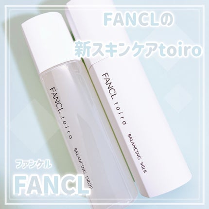 トイロ バランシングドロップ<医薬部外品>(化粧液)/ファンケル/化粧水を使ったクチコミ(1枚目)