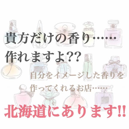 オリジナル香水/フィトン/香水(その他)を使ったクチコミ(1枚目)