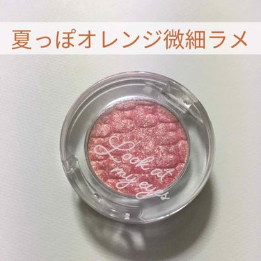 ルックアット マイアイジュエル OR203/ETUDE/シングルアイシャドウを使ったクチコミ（1枚目）