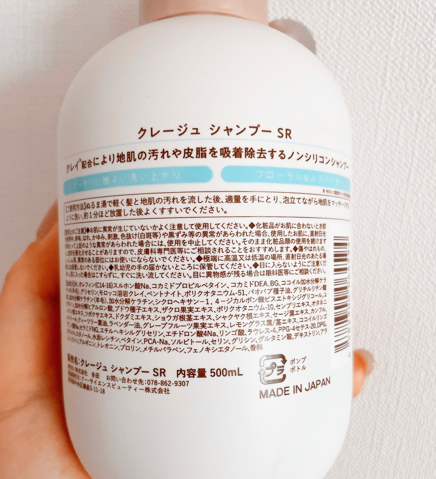 シャンプー/トリートメント SR/CLAYGE/市販シャンプーを使ったクチコミ(2枚目)