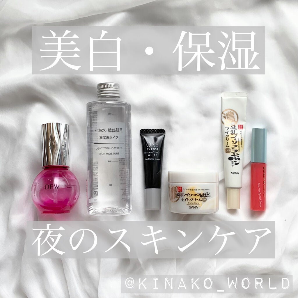 化粧水・敏感肌用・高保湿タイプ/無印良品/化粧水を使ったクチコミ(1枚目)