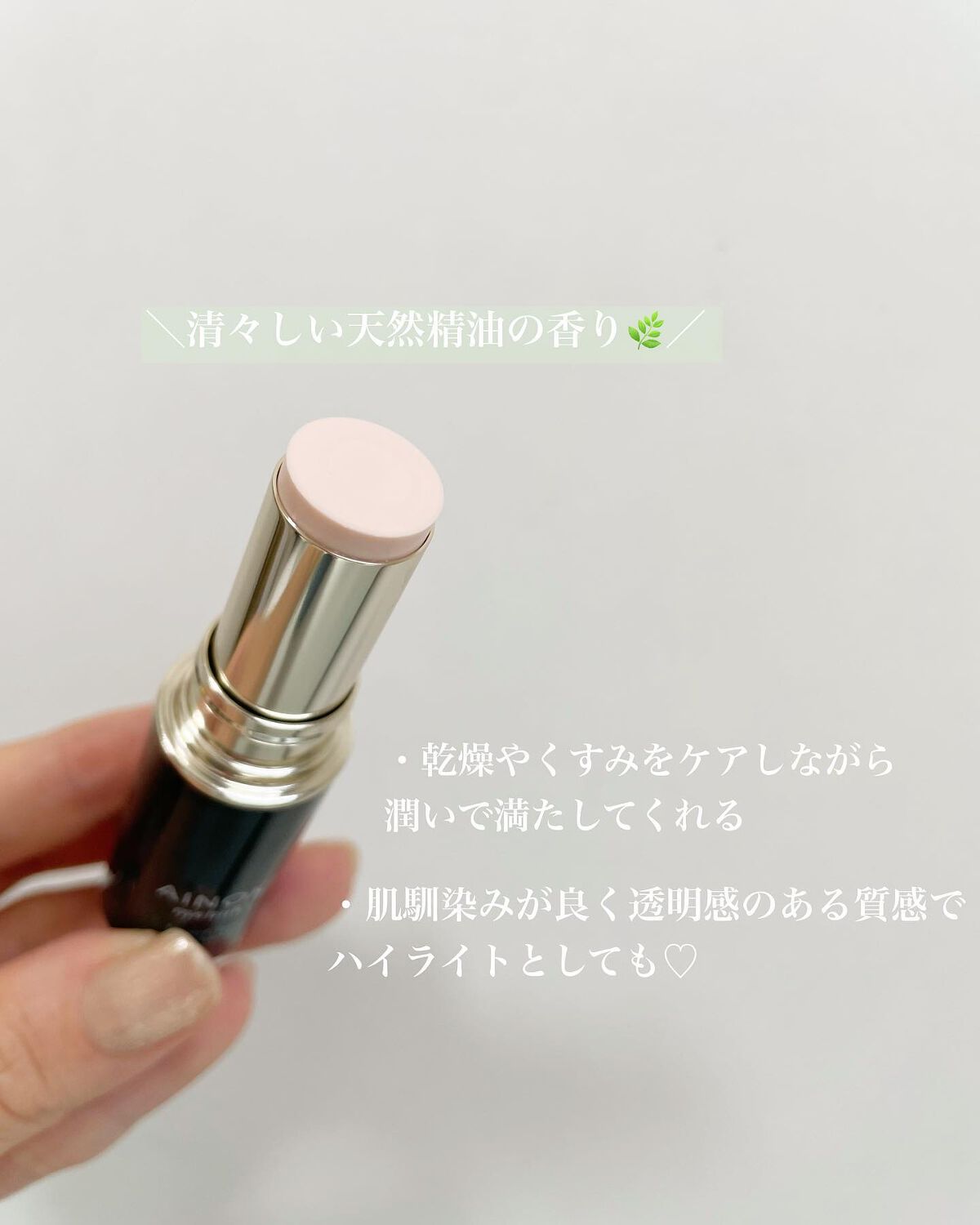 フォレスト フィール アイバーム/AINOKI mebuki/アイケア・アイクリームを使ったクチコミ(2枚目)