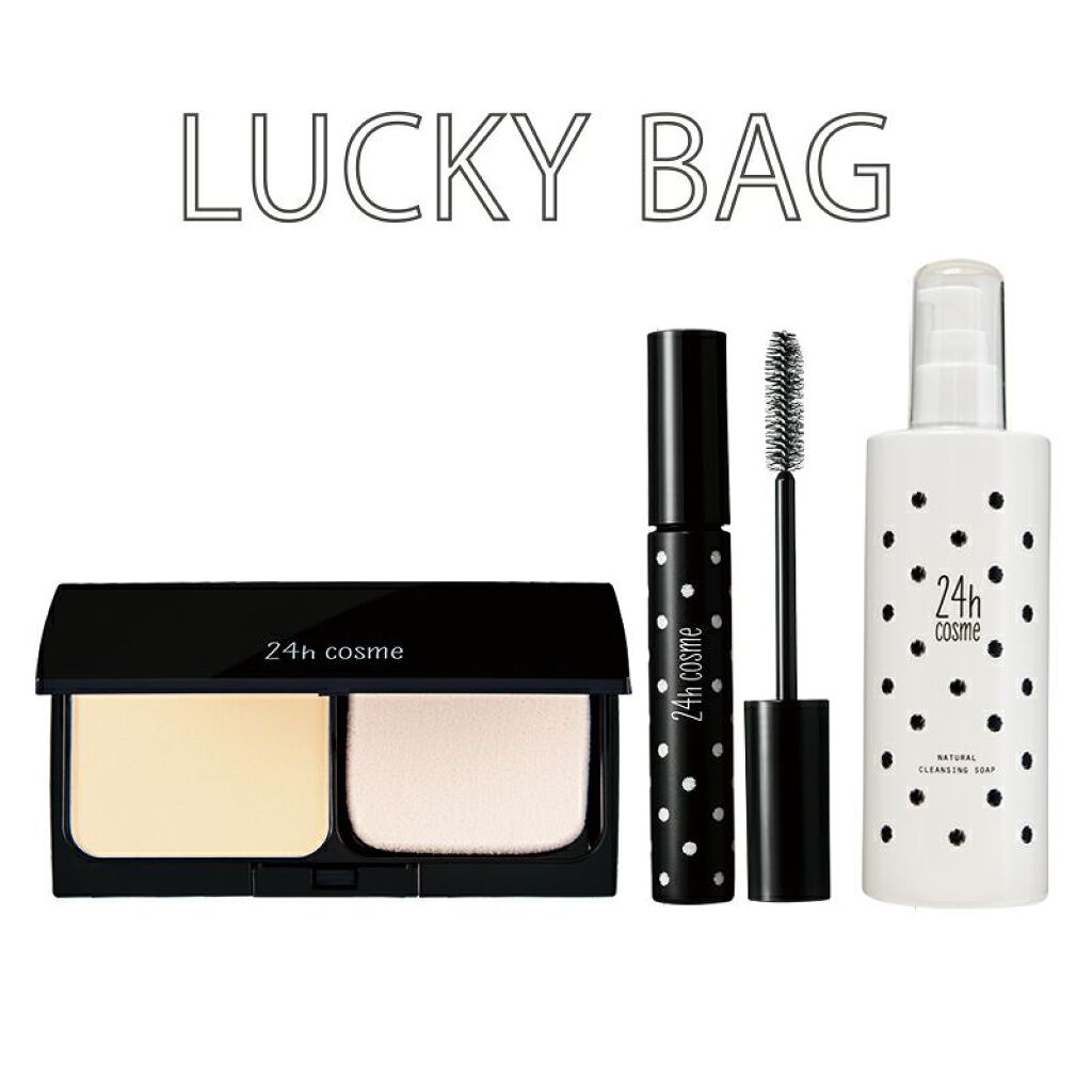 24h cosme　LUCKY BAG ラッキーバッグ 2020 H