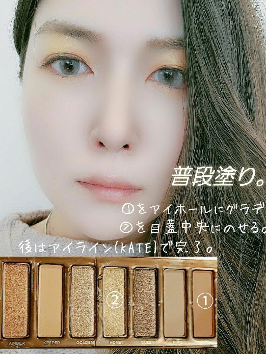 NAKED Honey/アーバンディケイ/アイシャドウパレットを使ったクチコミ(3枚目)