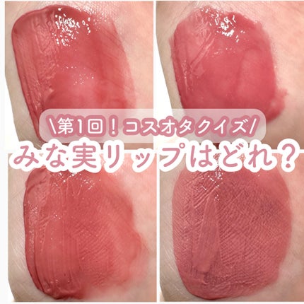 ニュアンスラップティント/Fujiko/リップティントを使ったクチコミ(1枚目)