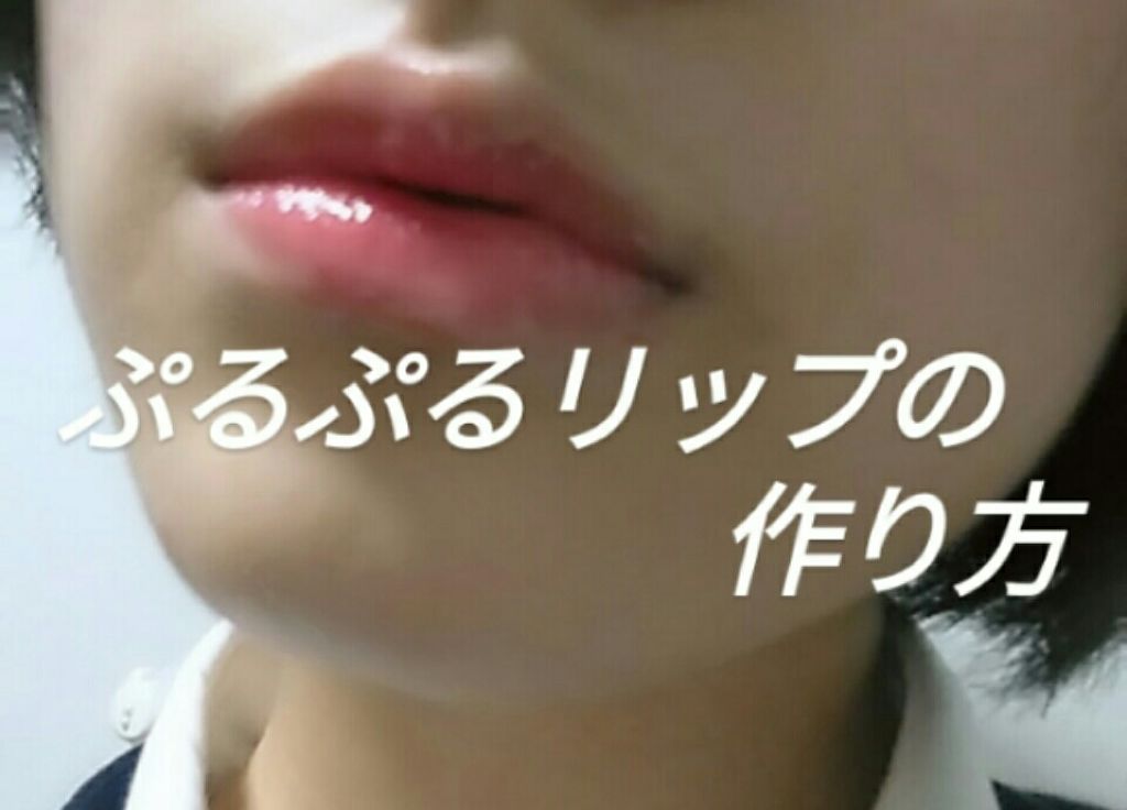  リップペイント/wakemake/口紅を使ったクチコミ（1枚目）