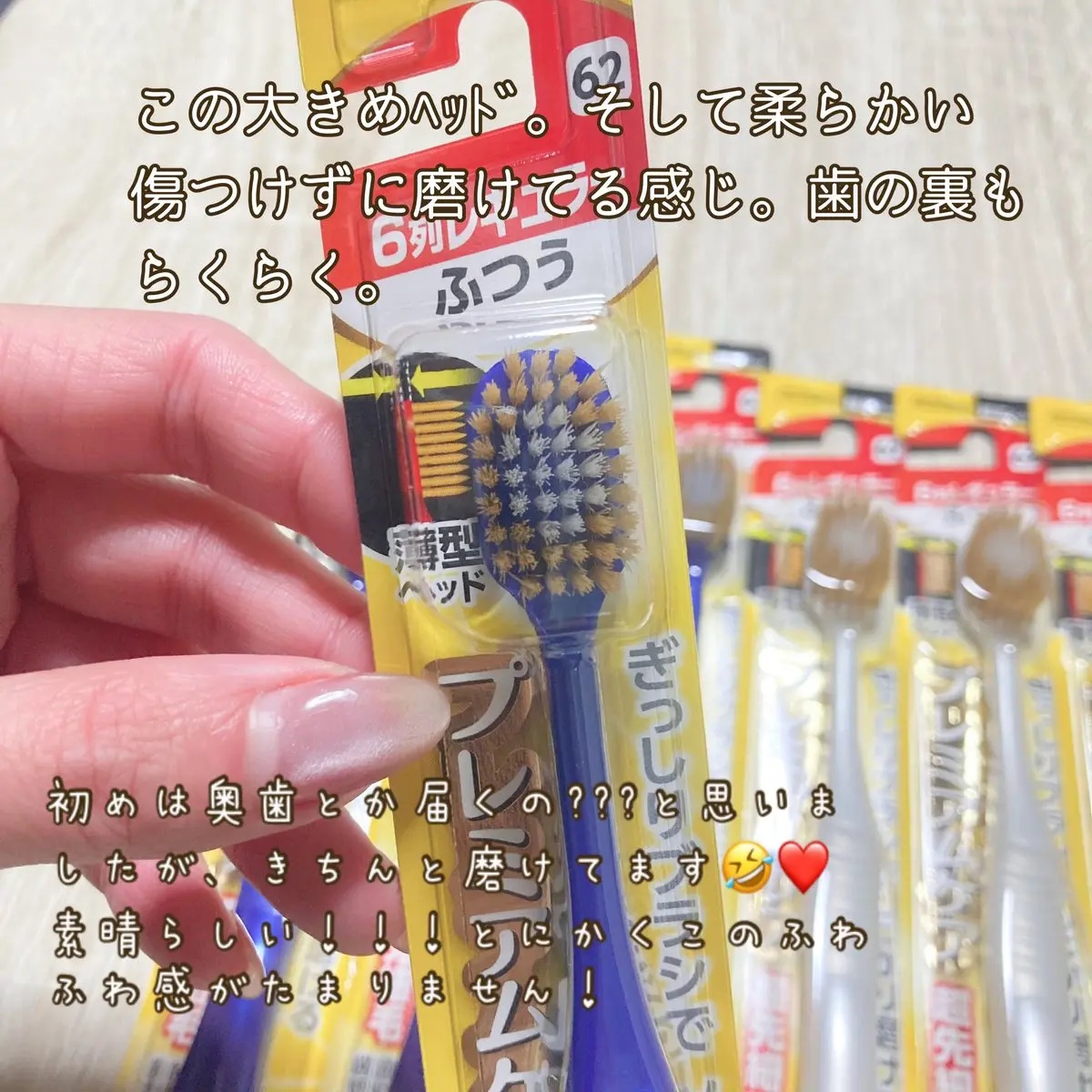 ハブラシ/プレミアムケア/歯ブラシを使ったクチコミ（2枚目）