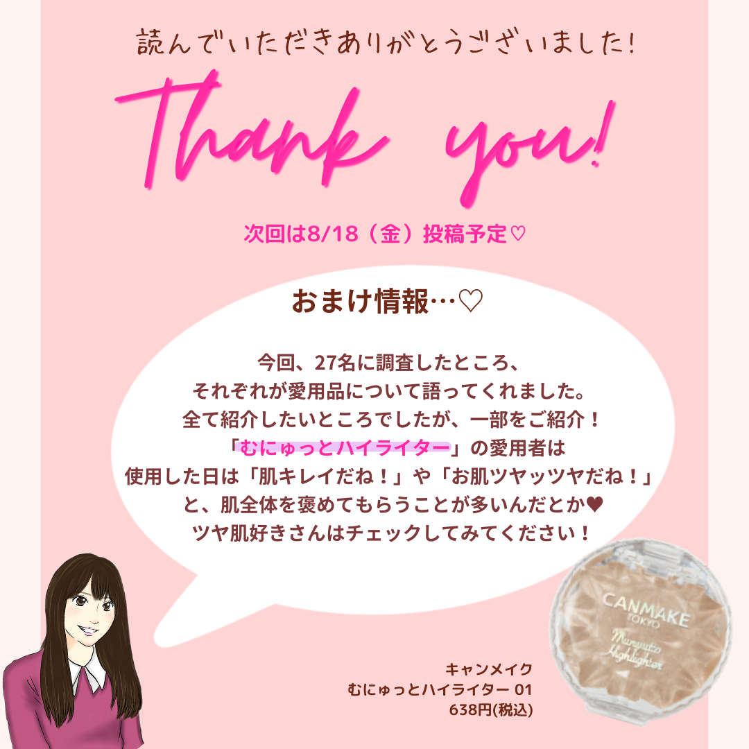 クイックラッシュカーラー/キャンメイク/マスカラ下地を使ったクチコミ(10枚目)