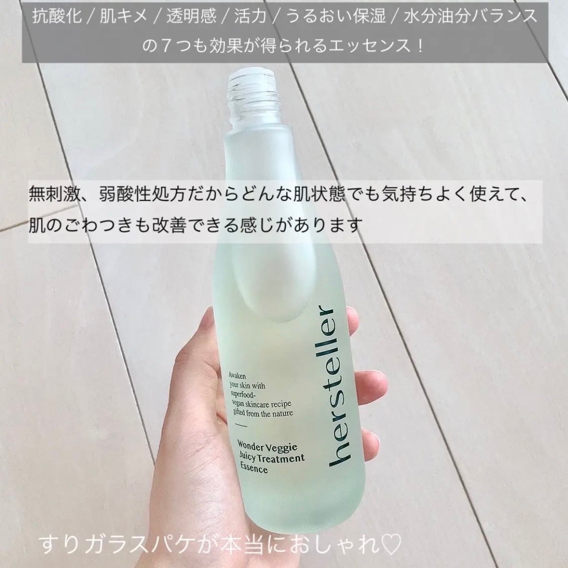 Wonder Veggie Juicy Treatment Essence/Hersteller/ブースター・導入液を使ったクチコミ(3枚目)