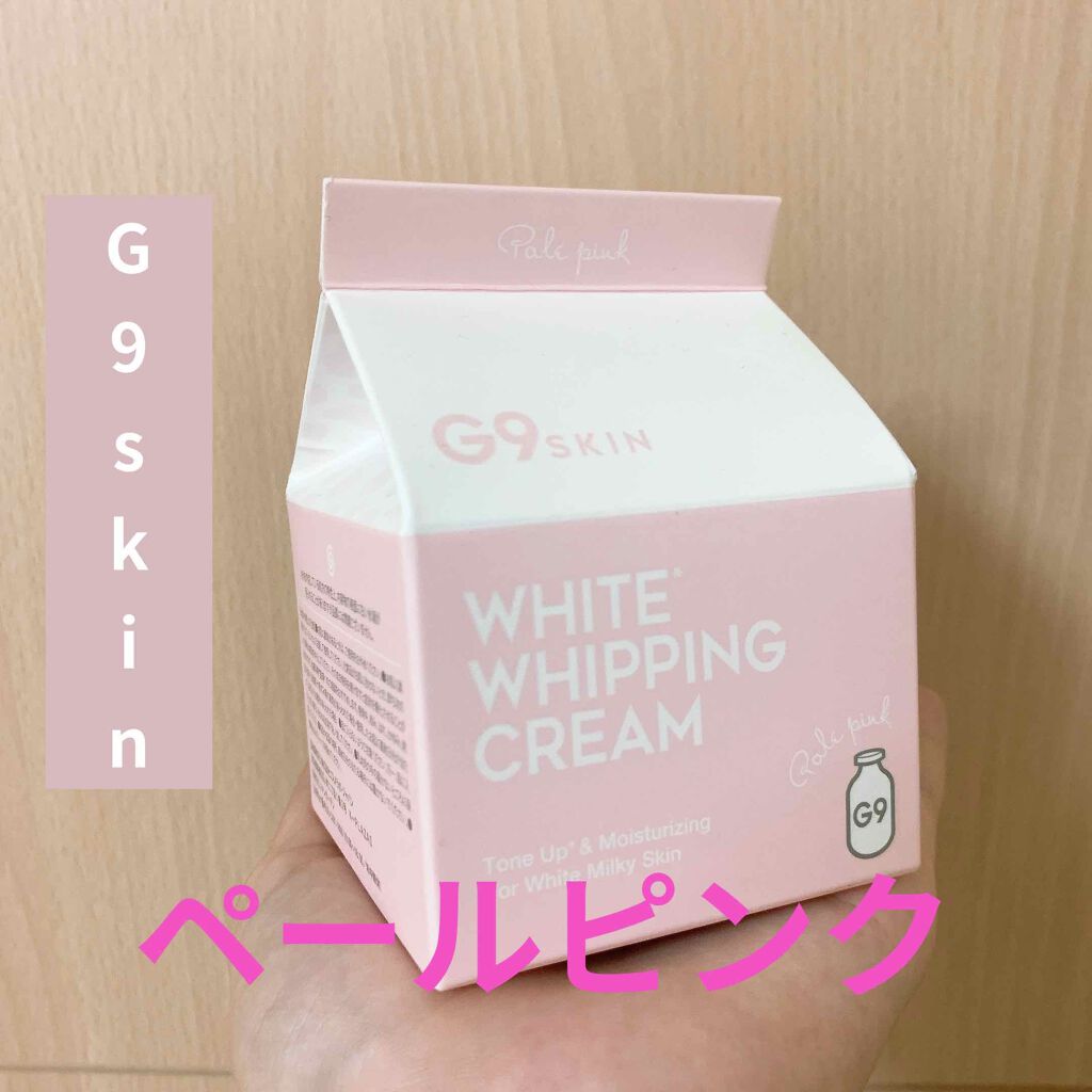 WHITE WHIPPING CREAM(ウユクリーム)/G9SKIN/化粧下地を使ったクチコミ（1枚目）