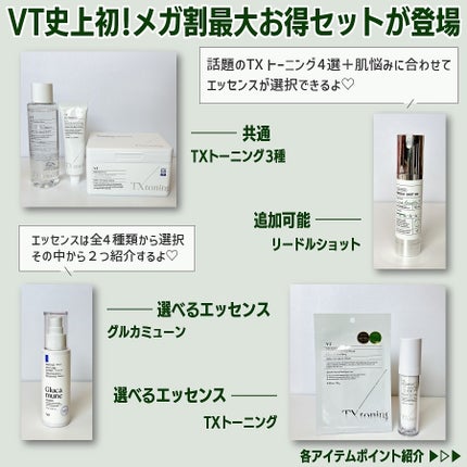 リードルショット300/VT/美容液を使ったクチコミ(2枚目)
