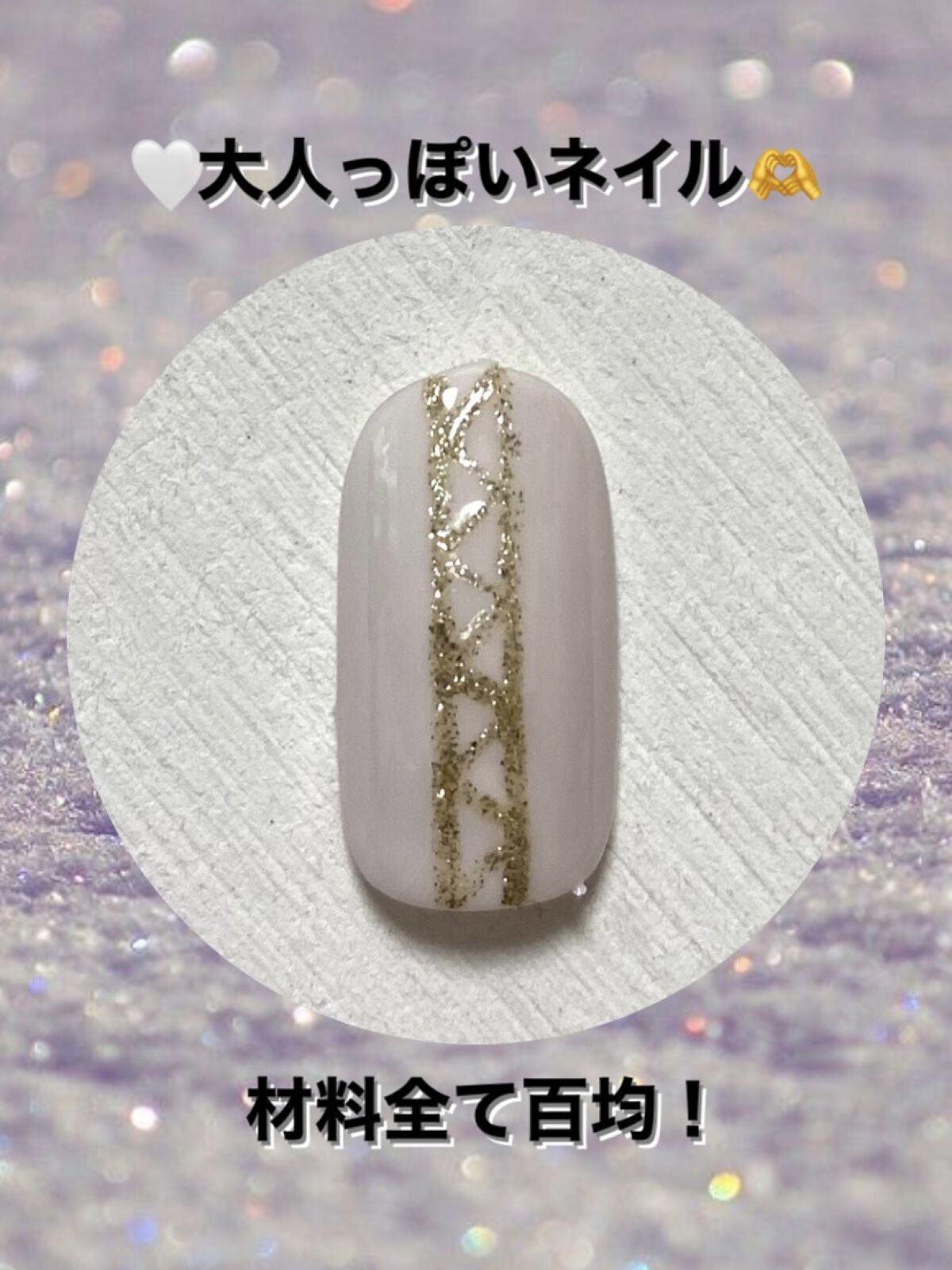 BRG ジェルネイル/DAISO/ジェルネイルを使ったクチコミ（1枚目）