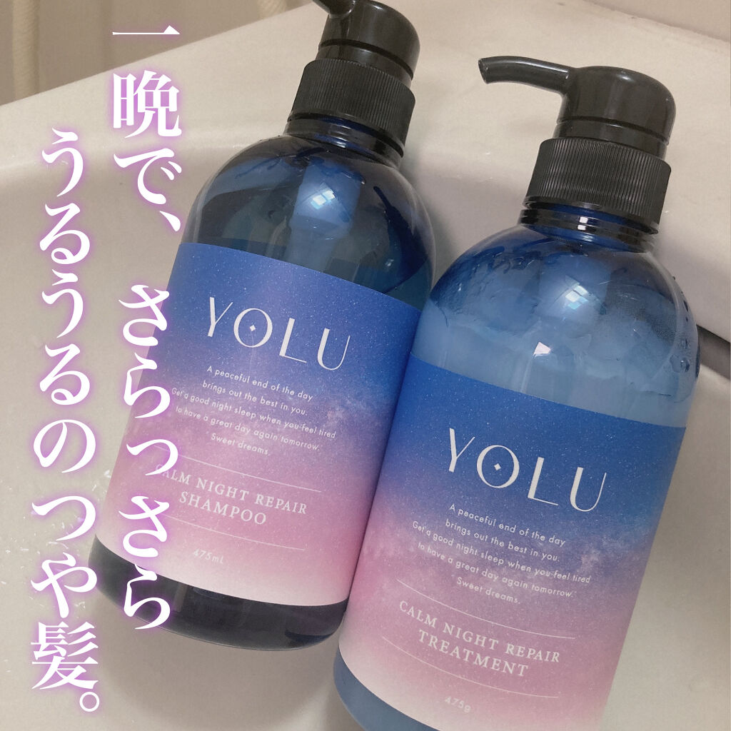 カームナイトリペアシャンプー／トリートメント/YOLU/市販シャンプーを使ったクチコミ（1枚目）