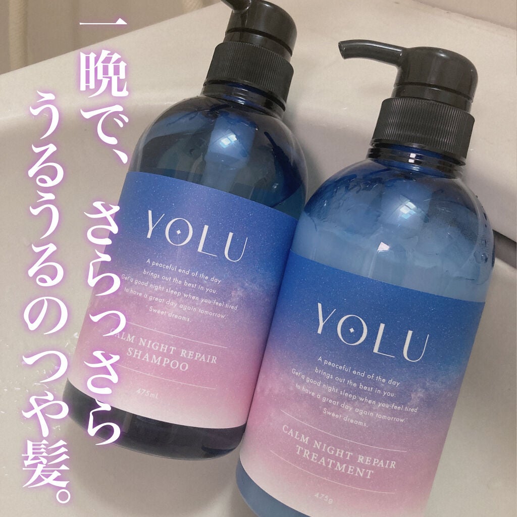 カームナイトリペアシャンプー/トリートメント/YOLU/市販シャンプーを使ったクチコミ(1枚目)