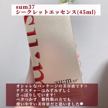 シークレットエッセンス/su:m37°/化粧水を使ったクチコミ（2枚目）