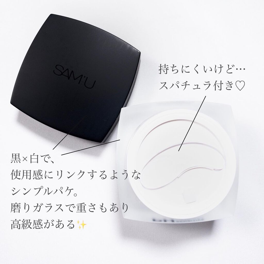 サミュ PHセンシティブクリーム/SAM'U/フェイスクリームを使ったクチコミ(4枚目)