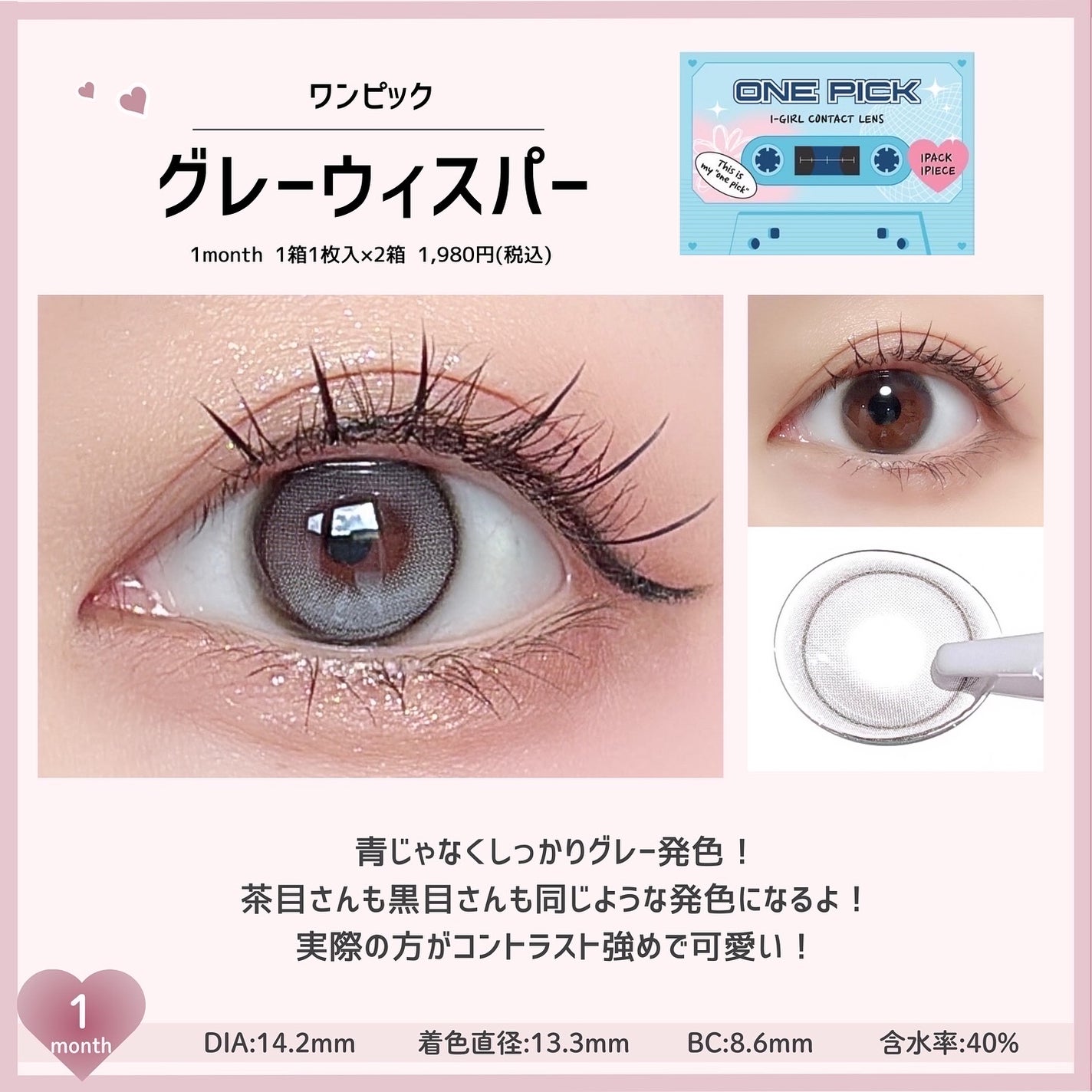 I-GIRL ONE PICK/蜜のレンズ/1ヶ月(1MONTH)カラコンを使ったクチコミ(3枚目)