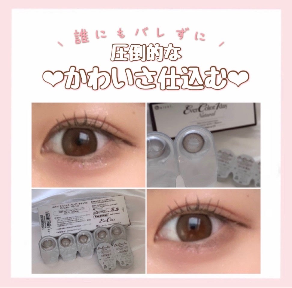 エバーカラーワンデー ナチュラル/エバーカラー/ワンデー(1DAY)カラコンを使ったクチコミ(1枚目)