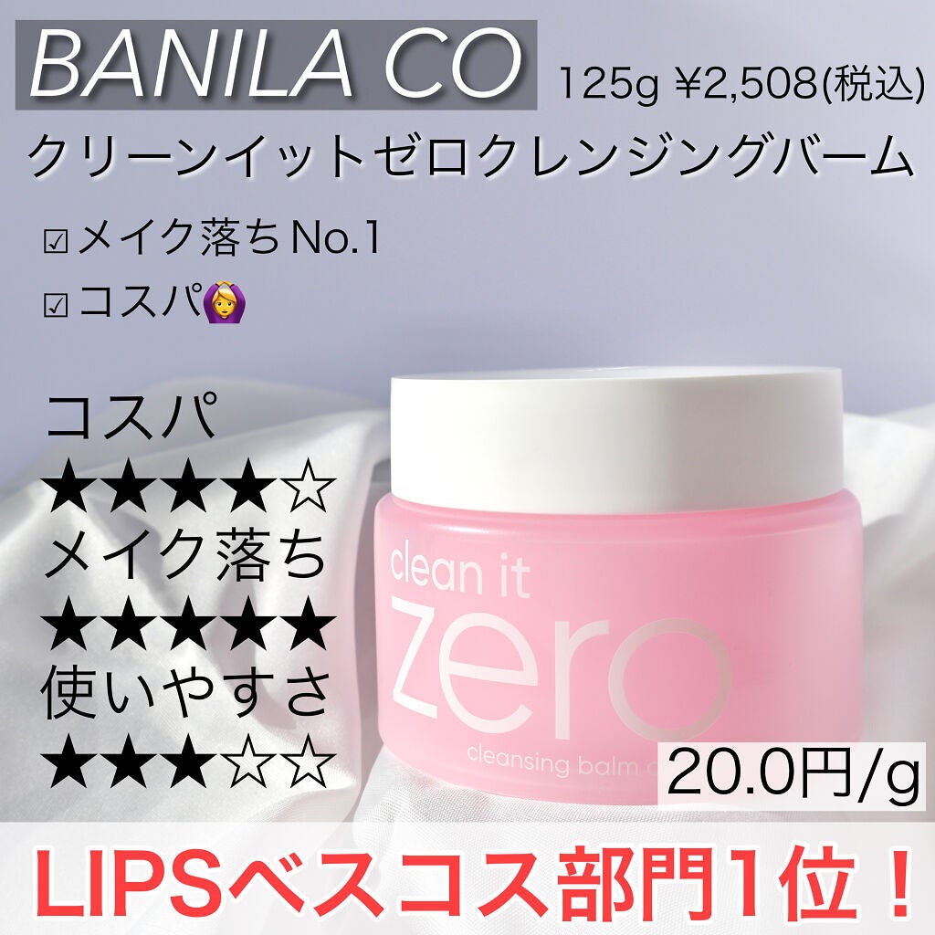 ã¯ãªãŒã³ã€ãããŒã ã¯ã¬ã³ãžã³ã°ããŒã  ãªãªãžãã«/BANILA CO/ã¯ã¬ã³ãžã³ã°ããŒã ã䜿ã£ãã¯ãã³ãïŒ4æç®ïŒ