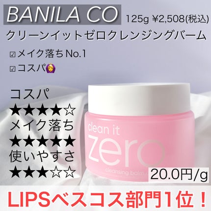 ã¯ãªãŒã³ã€ãããŒã ã¯ã¬ã³ãžã³ã°ããŒã  ãªãªãžãã«/BANILA CO/ã¯ã¬ã³ãžã³ã°ããŒã ã䜿ã£ãã¯ãã³ãïŒ4æç®ïŒ