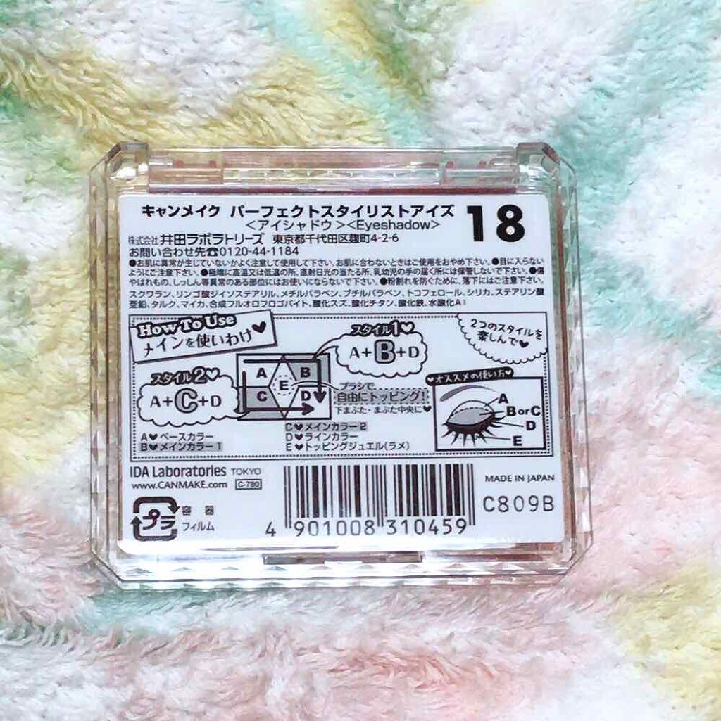 【旧品】パーフェクトスタイリストアイズ/キャンメイク/アイシャドウパレットを使ったクチコミ（2枚目）