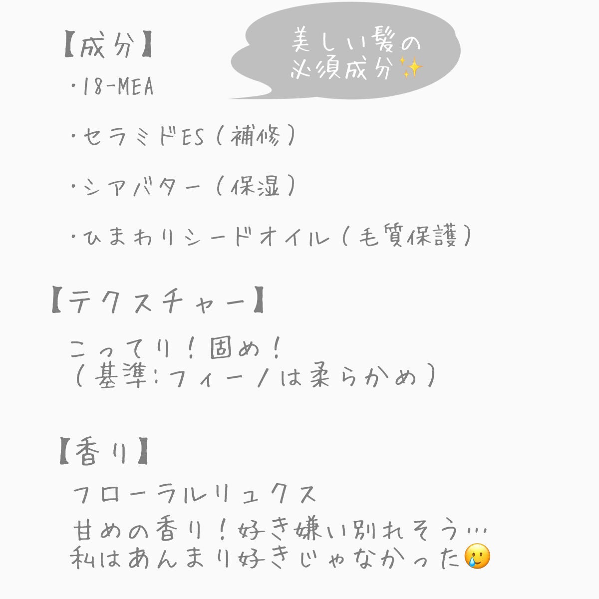 髪のキメ美容バリアトリートメント/エッセンシャル/洗い流すヘアトリートメントを使ったクチコミ(2枚目)