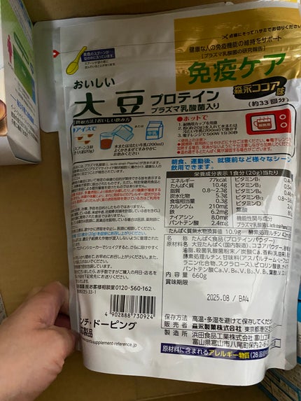 inバープロテイン/森永製菓/プロテインバーを使ったクチコミ(4枚目)