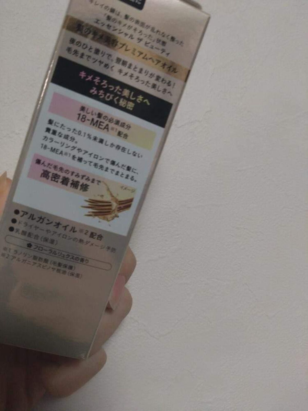 CCオイル/エッセンシャル/ヘアオイルを使ったクチコミ(2枚目)