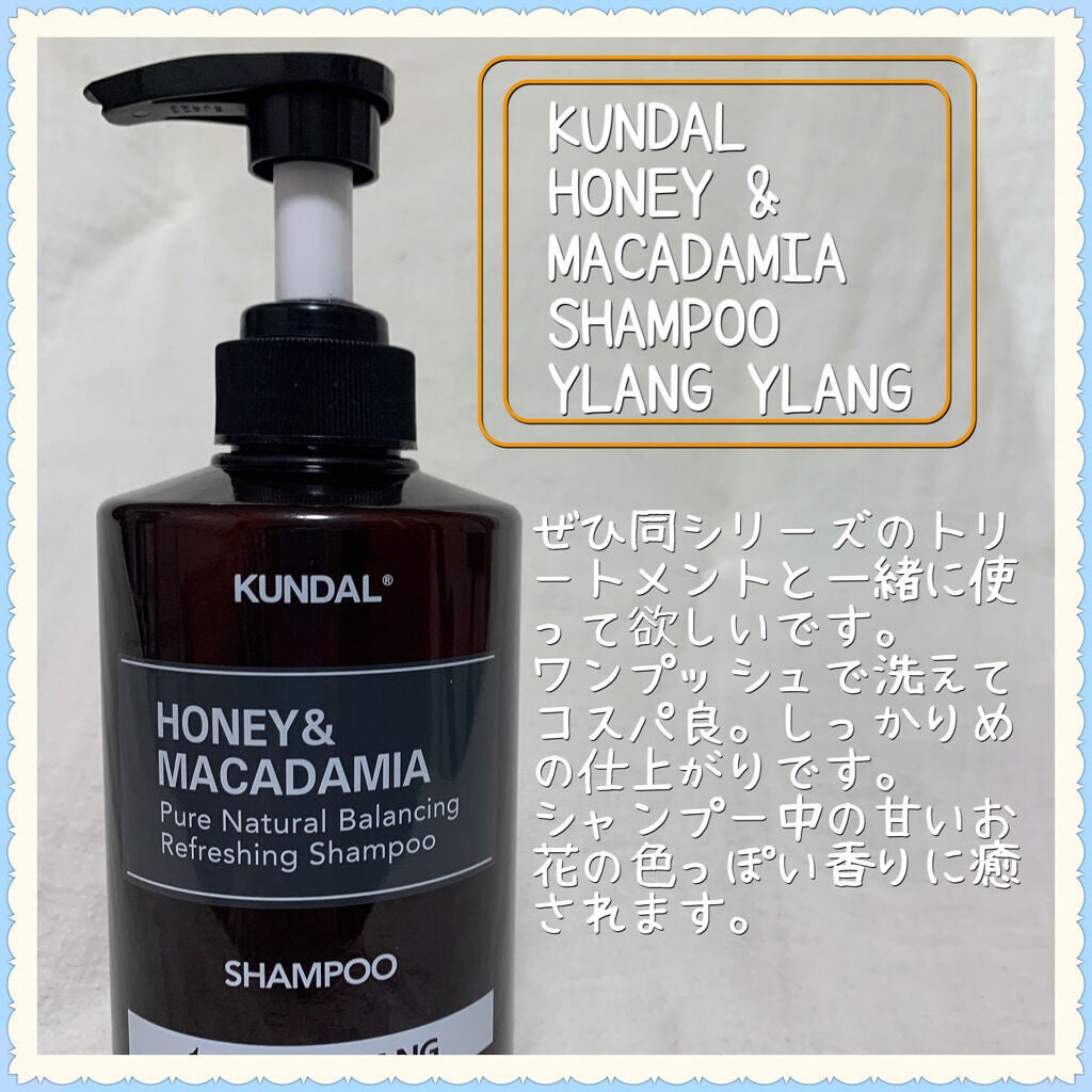 ネイチャーシャンプー/KUNDAL/市販シャンプーを使ったクチコミ(3枚目)