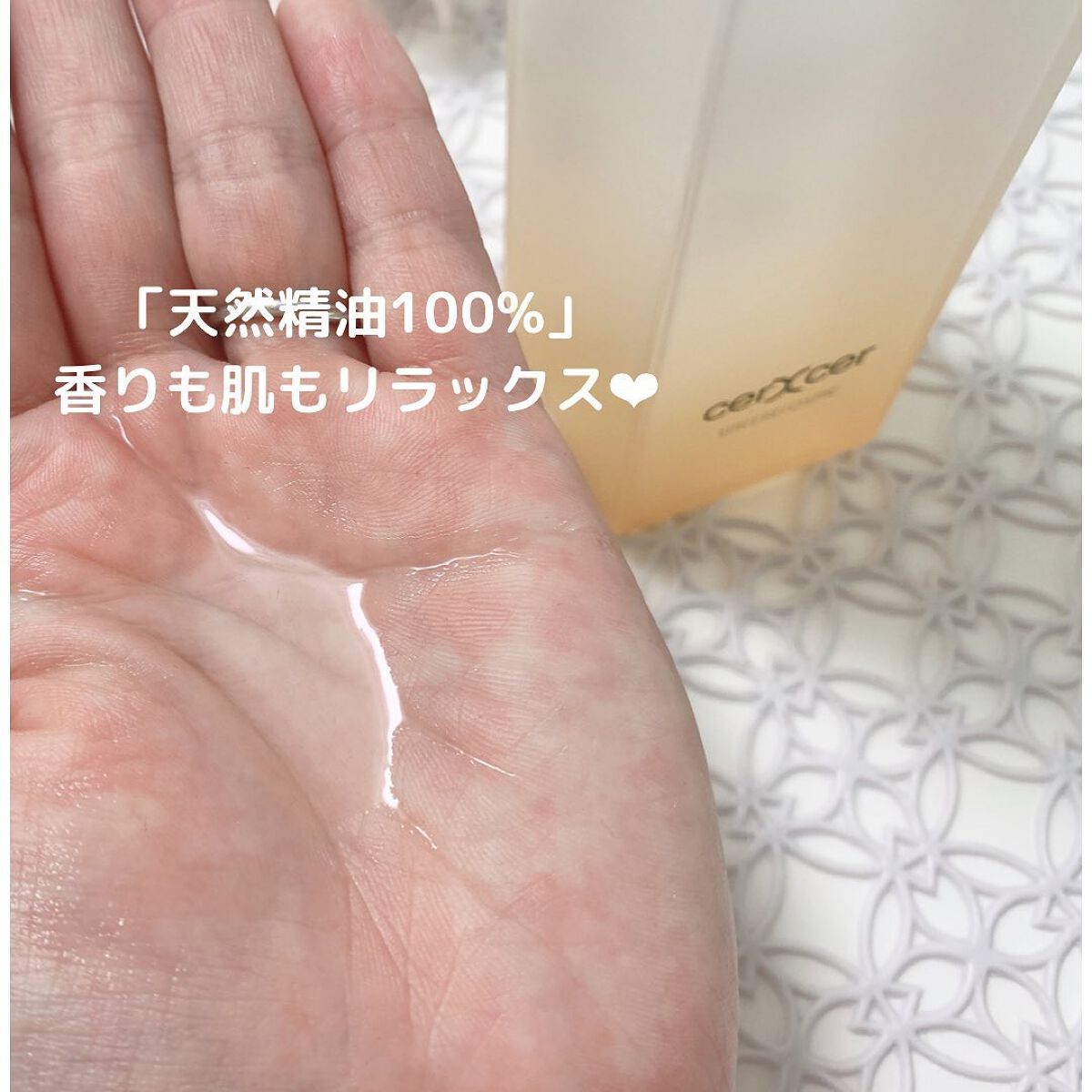  ブルーミングローション/cerXcer/化粧水を使ったクチコミ（3枚目）