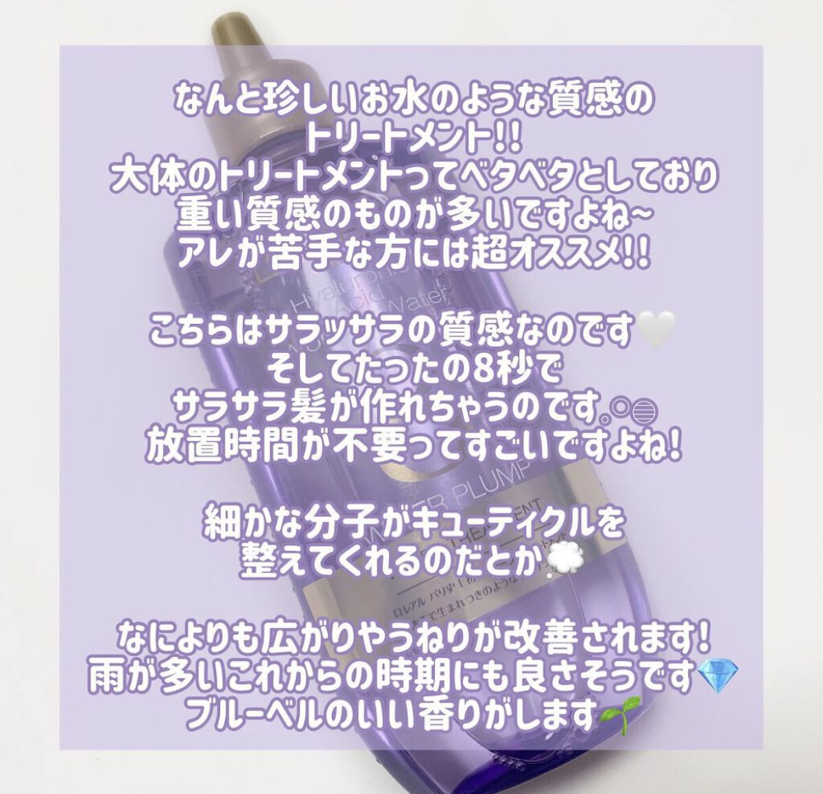 を使ったクチコミ（2枚目）