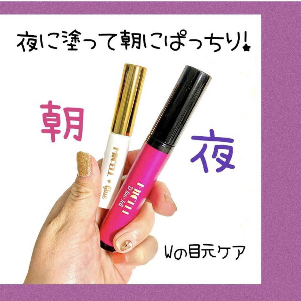 ミセルD-ラインジェル/美健コーポレーション/二重まぶた用アイテムを使ったクチコミ（1枚目）