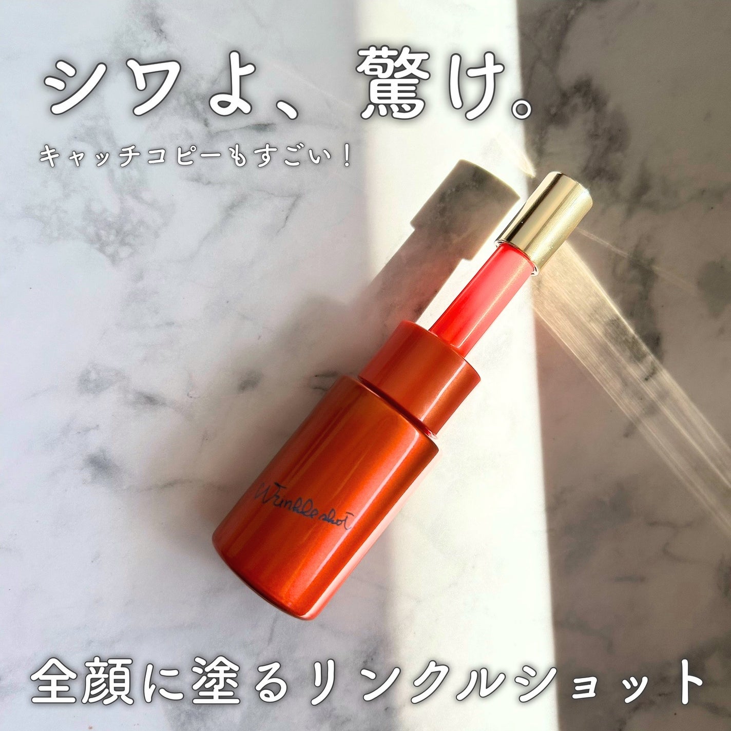 ポーラ リンクルショット メディカル セラム デュオ/リンクルショット/美容液を使ったクチコミ(1枚目)