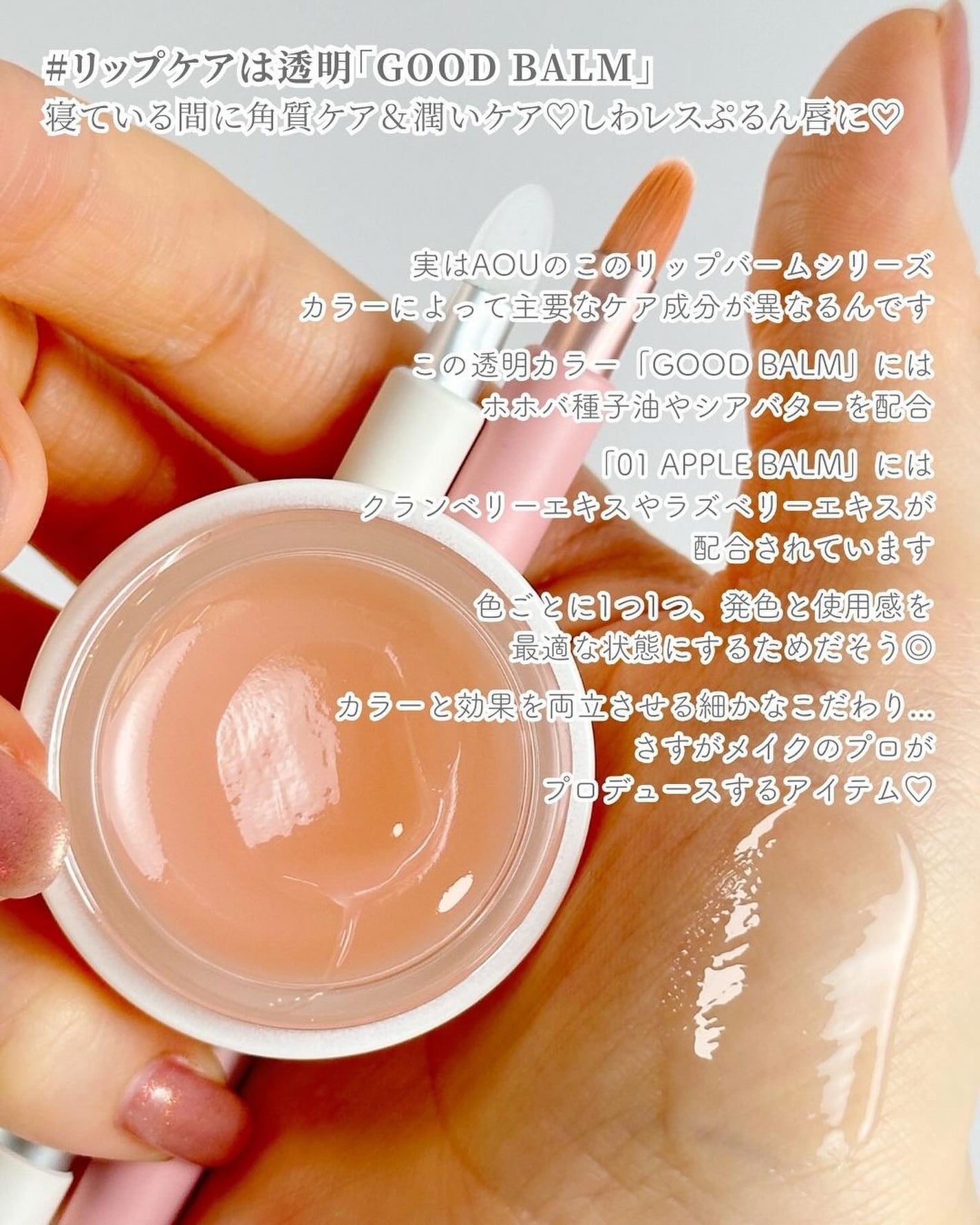 GLOWY TINT BALM/AOU/リップグロスを使ったクチコミ(5枚目)