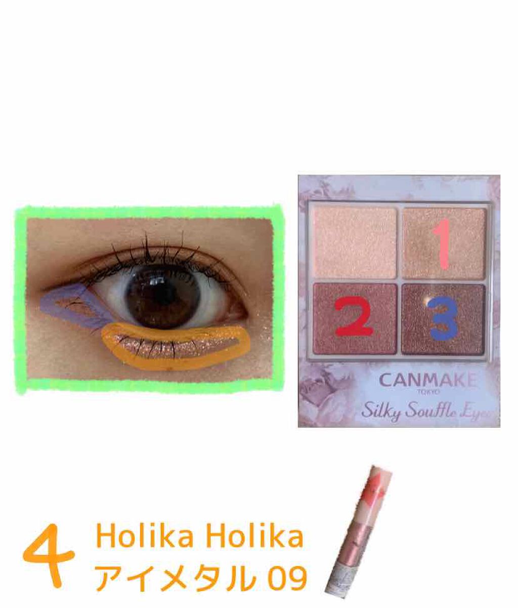 アイメタルグリッター/HOLIKA HOLIKA/グリッターを使ったクチコミ(3枚目)