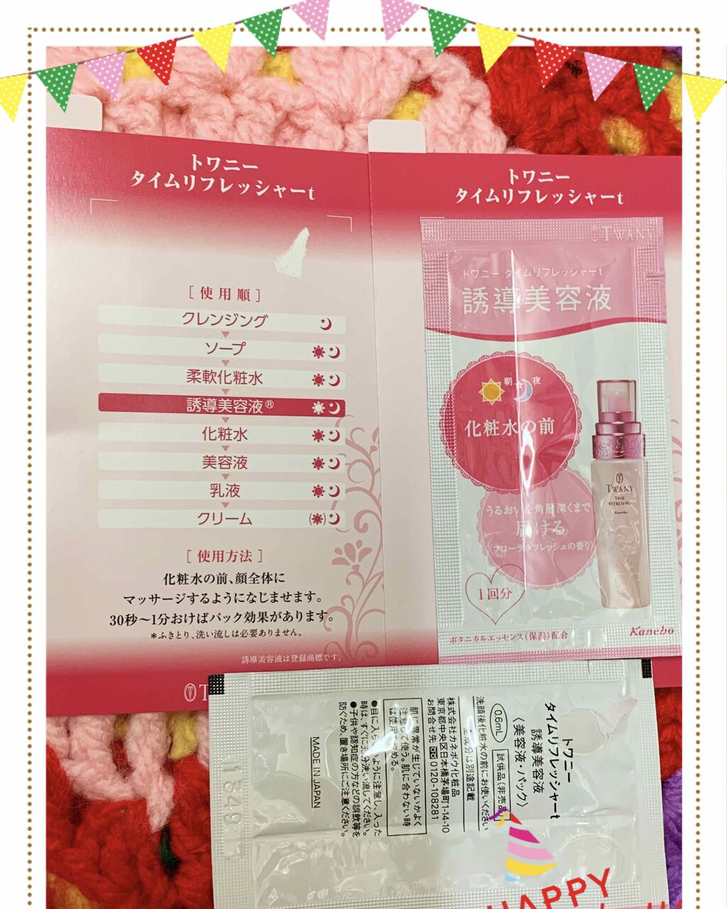 タイムリフレッシャーt/TWANY/美容液を使ったクチコミ（2枚目）