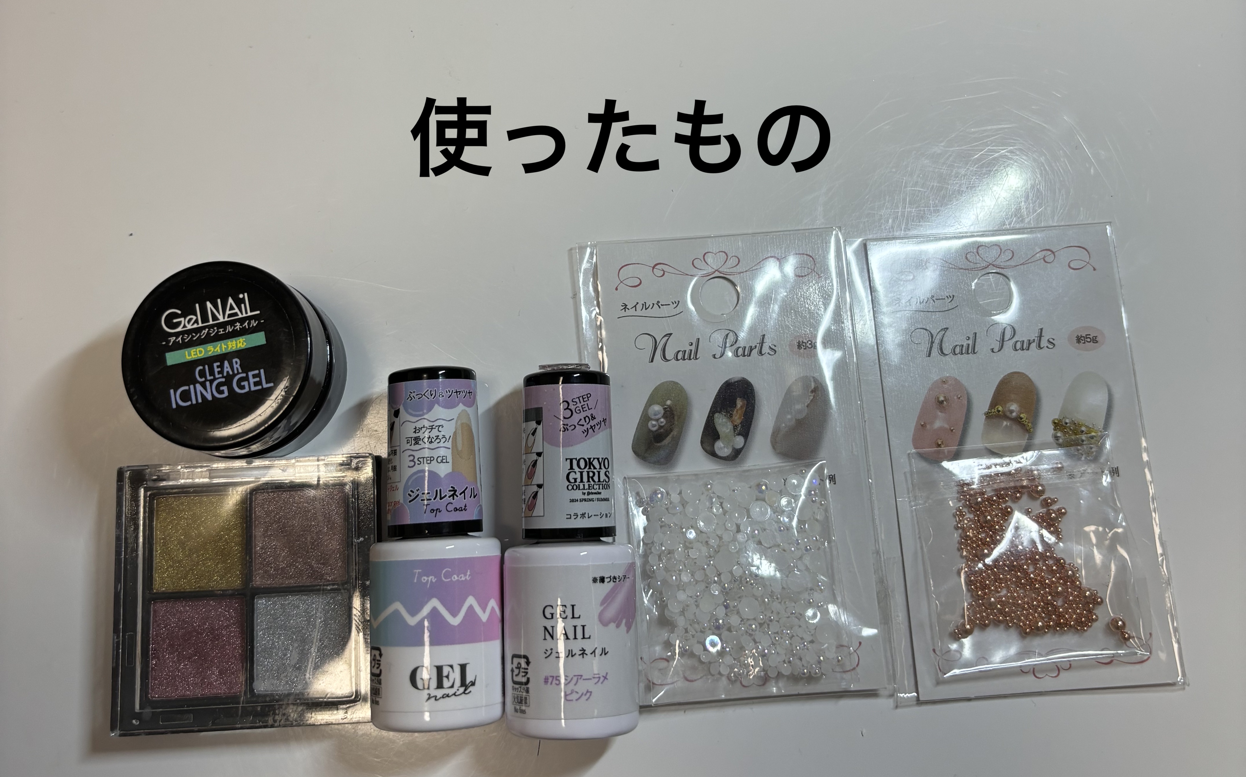 ジェルネイルDA 75 シアーラメピンク/IDATE/ジェルネイルを使ったクチコミ（2枚目）