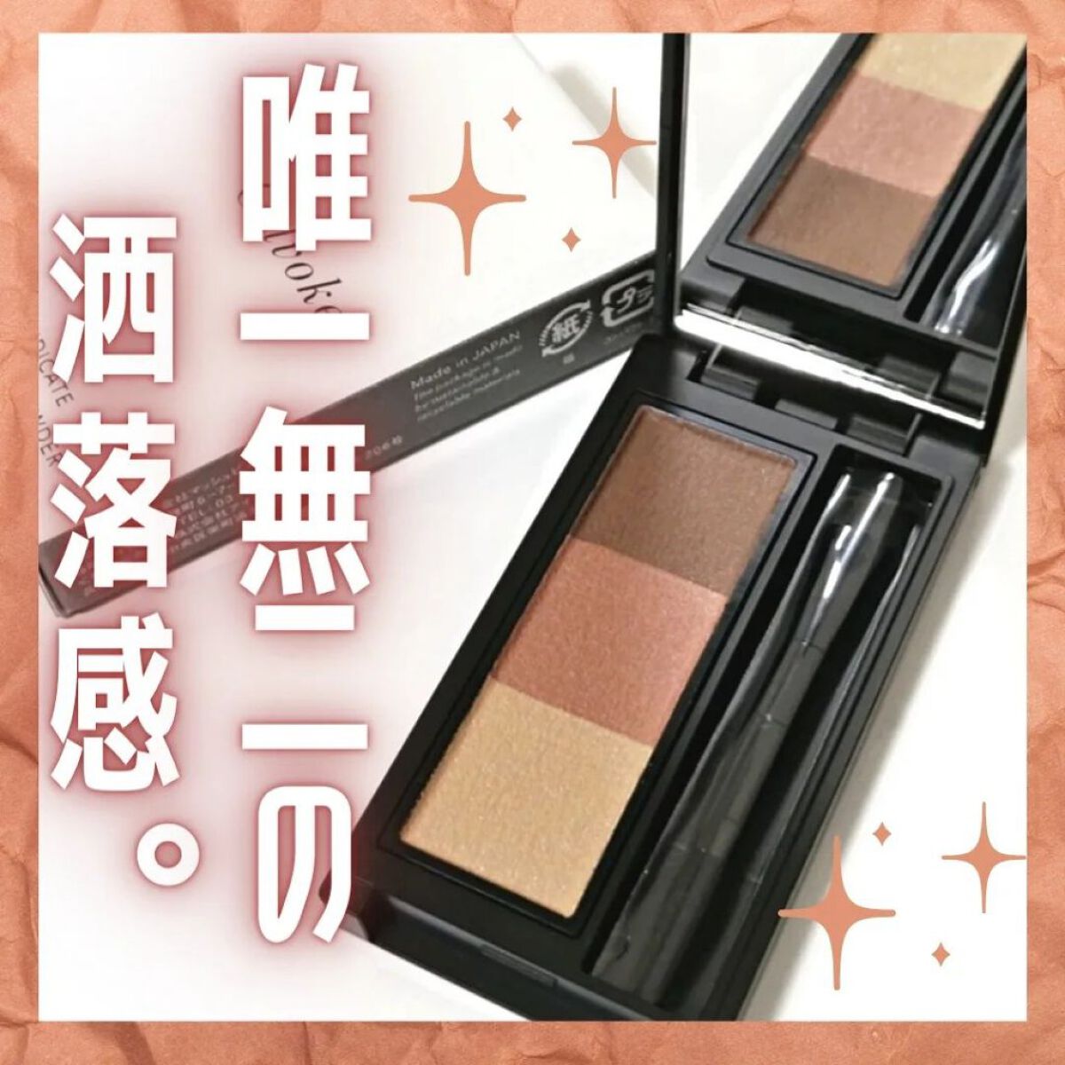 セルヴォーク インディケイトアイブロウパウダー/Celvoke/パウダーアイブロウを使ったクチコミ（1枚目）