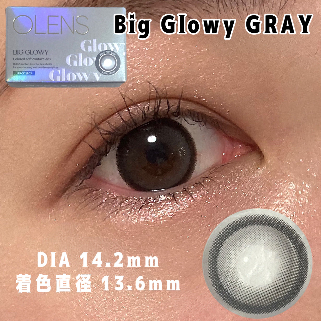 Eyelighter Glowy 1Month/OLENS/カラーコンタクトレンズを使ったクチコミ（2枚目）