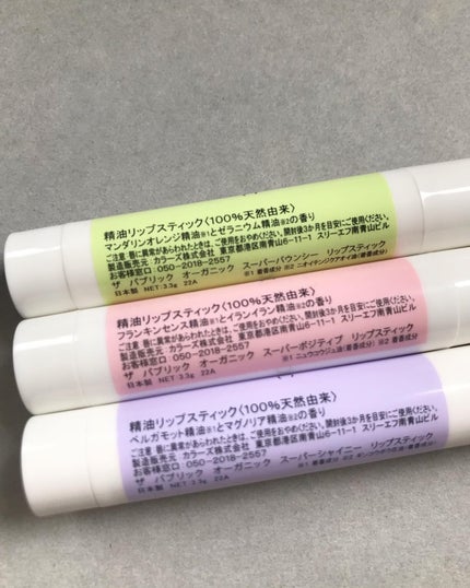 スーパーシャイニー リップスティック/THE PUBLIC ORGANIC/リップクリームを使ったクチコミ(4枚目)