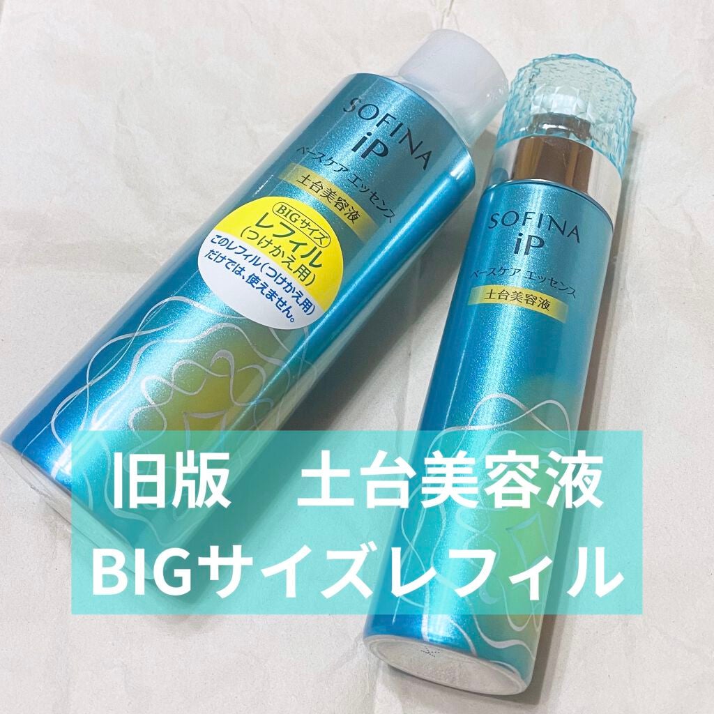 ベースケア セラム<土台美容液>/SOFINA iP/美容液を使ったクチコミ(1枚目)