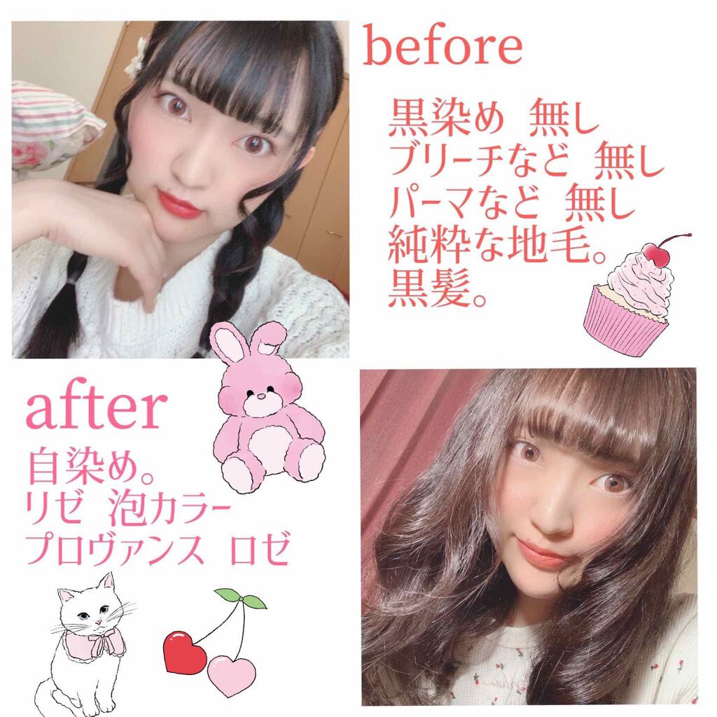 泡カラー/リーゼ/ヘアカラーを使ったクチコミ(3枚目)