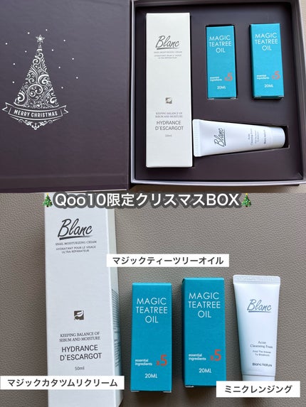 マジックカタツムリクリーム/ブラン/フェイスクリームを使ったクチコミ(2枚目)