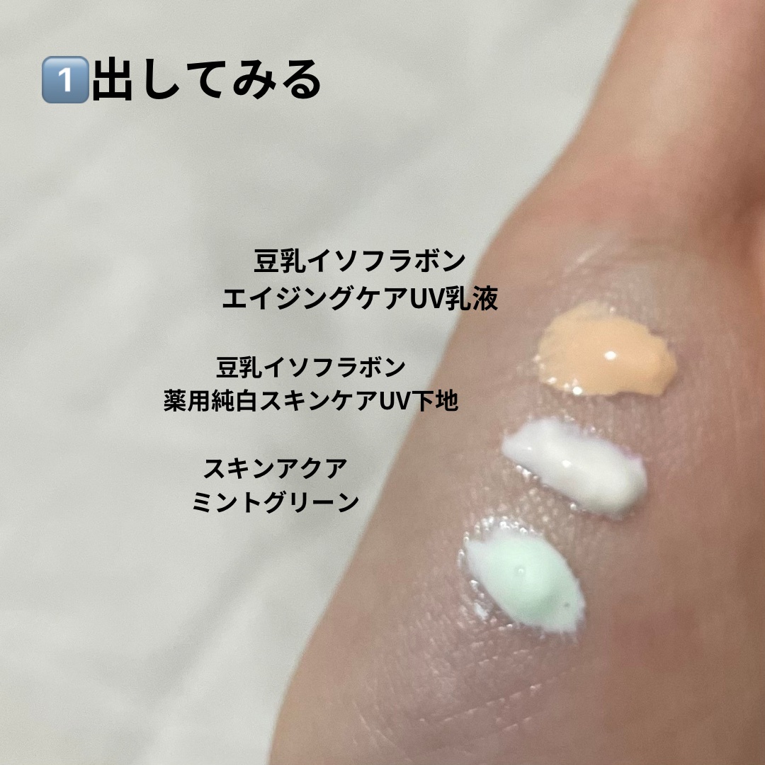 スキンアクア トーンアップUVエッセンス/スキンアクア/日焼け止めクリームを使ったクチコミ（2枚目）