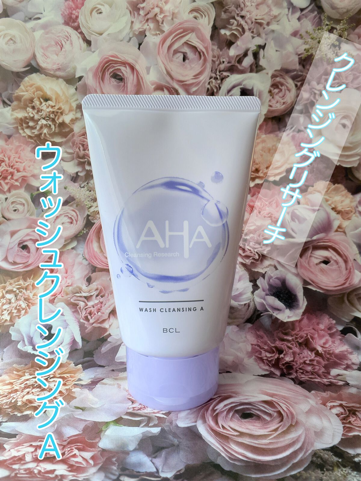 ウォッシュクレンジング A/クレンジングリサーチ/洗顔フォームを使ったクチコミ(2枚目)