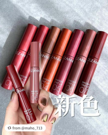 ウォータリーティントリップ/CEZANNE/リップティントを使ったクチコミ(1枚目)