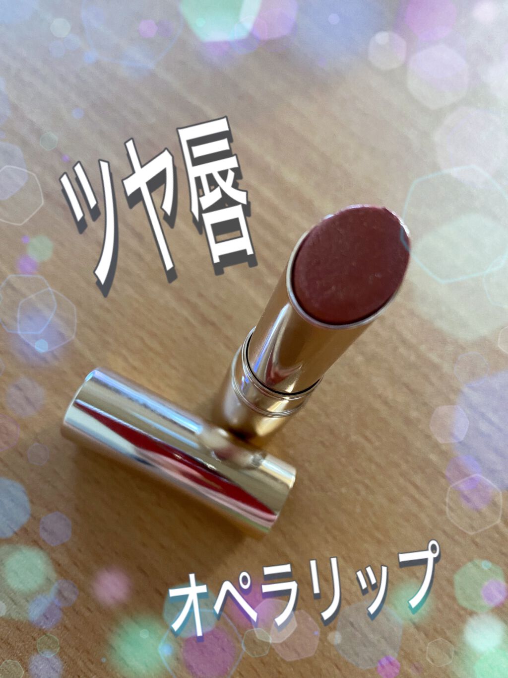 オペラ リップティント N/OPERA/リップティントを使ったクチコミ（1枚目）